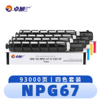 卓旭 硒鼓NPG67四色 套