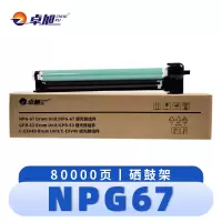卓旭 硒鼓架 NPG67 支