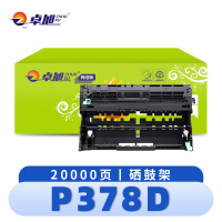 卓旭 硒鼓架P378D 支