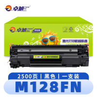 卓旭 硒鼓M128FN 支