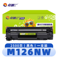 卓旭 硒 鼓M126NW 支