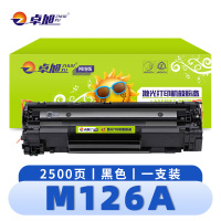 卓旭 硒 鼓M126A 支