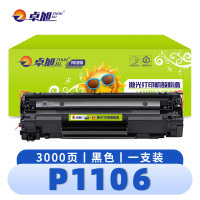 卓旭 粉盒P1106 支