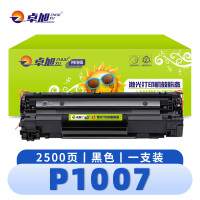 卓旭 硒 鼓P1007 支