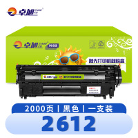 卓旭 硒 鼓2612 支