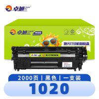 卓旭 硒 鼓1020 支