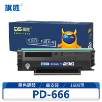 旗胜 硒鼓PD-666 支