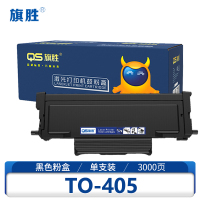 旗胜 硒鼓TO-405 支