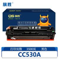 旗胜 硒鼓CC530A支