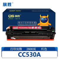 旗胜 硒鼓CC530A 红支