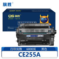 旗胜 硒鼓CE255A支