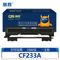 旗胜 粉盒CF233A支