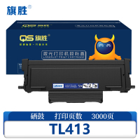 旗胜 硒鼓TL-413 支