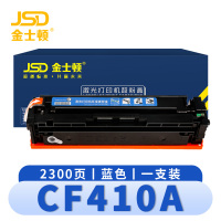 金士顿 硒鼓(惠普HP M452DW/M377dw/M477FDW)CF410A蓝 支