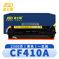 金士顿 硒鼓(惠普HP M477FDW/DN M452DW/NW)CF410A黄 支