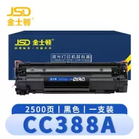 金士顿 粉盒CC388A 支