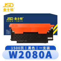 金士顿 硒鼓W2080A 支