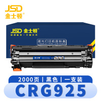 金士顿 硒鼓CRG925 支