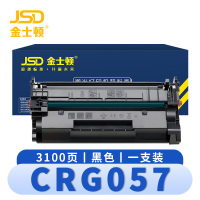 金士顿 硒鼓CRG057 支