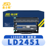 金士顿 硒鼓架LD2451 支