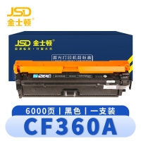 金士顿 硒鼓CF360A 支