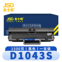 金士顿 硒鼓三星D1043S 支