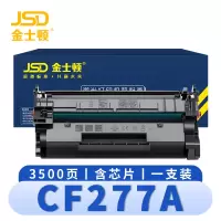 金士顿 硒鼓CF277A 支