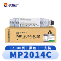 卓旭 硒鼓(理光粉盒MP2014D/AD)MP2014C 支