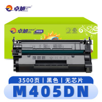 卓旭 硒鼓M405DN无芯片 支