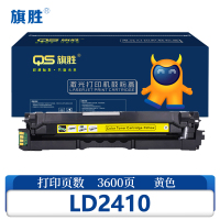旗胜 硒鼓LD2410粉盒适用联想CS2410 CS2410dn墨盒 黄支