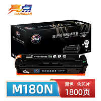 亮点硒鼓 M180N 支