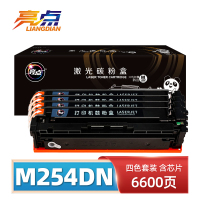 亮点硒鼓m254dn 套