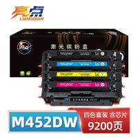亮点硒鼓M452DW 套
