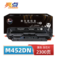 亮点硒鼓M452dn 支