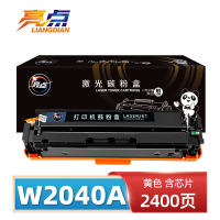 亮点硒鼓W2040A黄 支