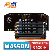 亮点硒鼓m455dn 套