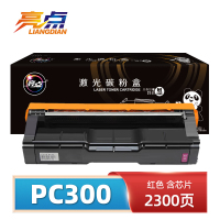 亮点硒鼓PC300红 支