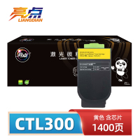 亮点硒鼓CTL300黄 支