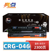亮点硒鼓CRG-046蓝 支