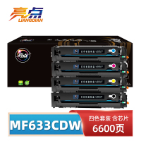 亮点硒鼓佳能MF633Cdw 套