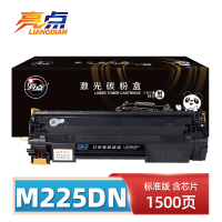 亮点硒鼓M225dn 支