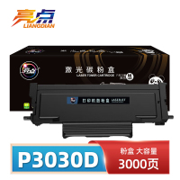 亮点硒鼓奔图P3030D 支