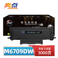 亮点硒鼓奔图M6709DW粉盒 支