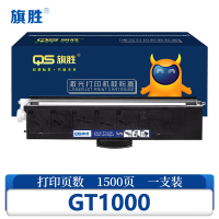 旗胜粉盒GT1000适用联想M200DW M260DW 黑支