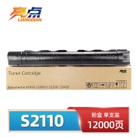 亮点粉盒施乐S2110 支