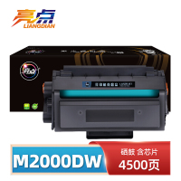 亮点硒鼓得力M2000dw 支