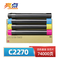 亮点粉盒(适用施乐C2275/C3300/C3371/C3373/C3375墨盒)C2270四色 套