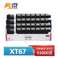 亮点硒鼓(适用得力M201CR复印机粉盒)XT67 套