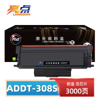 亮点硒鼓(适用震旦AD308/MNC AD338MNA)ADDT-308S粉盒 支
