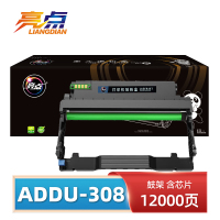 亮点硒鼓(适用震旦AD308/MNC AD338MNA)ADDU-308鼓架 支